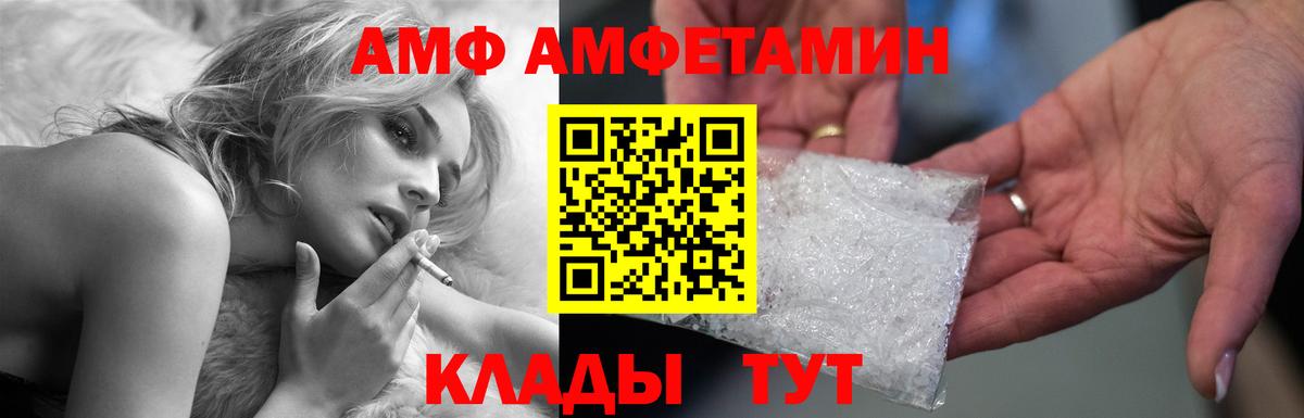 АМФЕТАМИН 97%  Вход с VPN  Amphetamine  Гуково 
