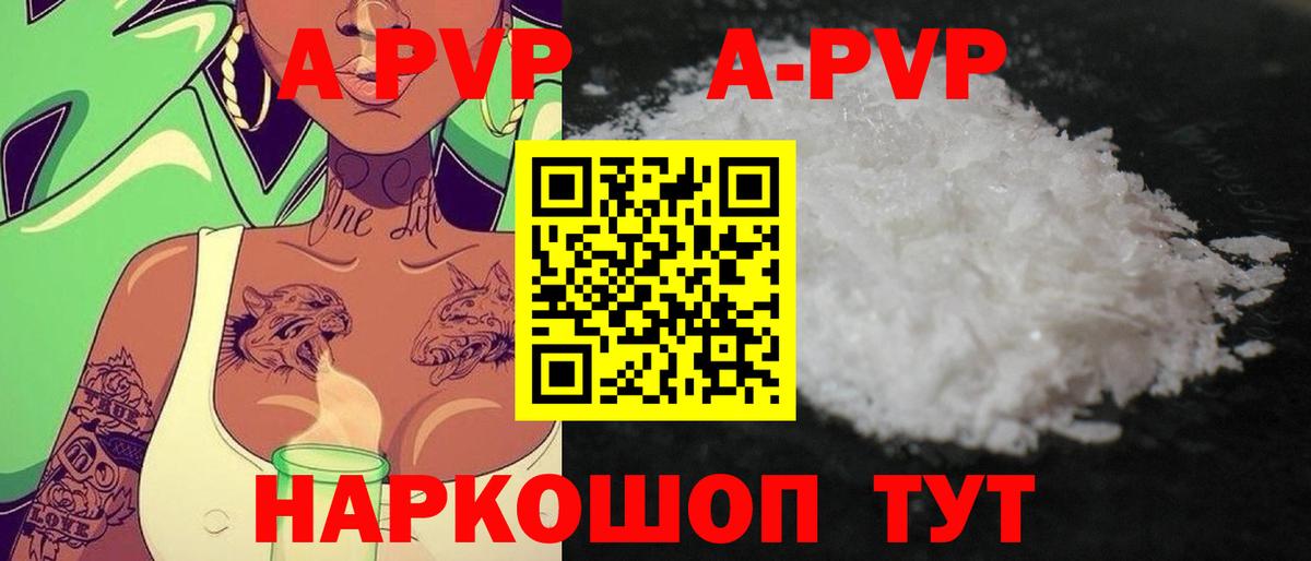 Alpha PVP VHQ  Вход с VPN  А ПВП VHQ  Alpha PVP  Гуково 
