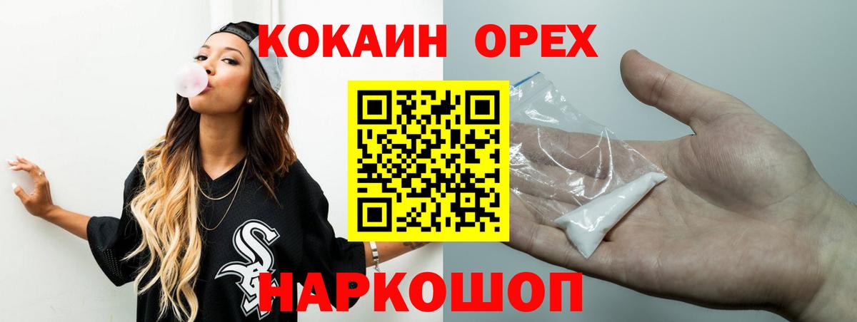 Cocaine FishScale  Вход с VPN  КОКАИН Эквадор  Гуково 
