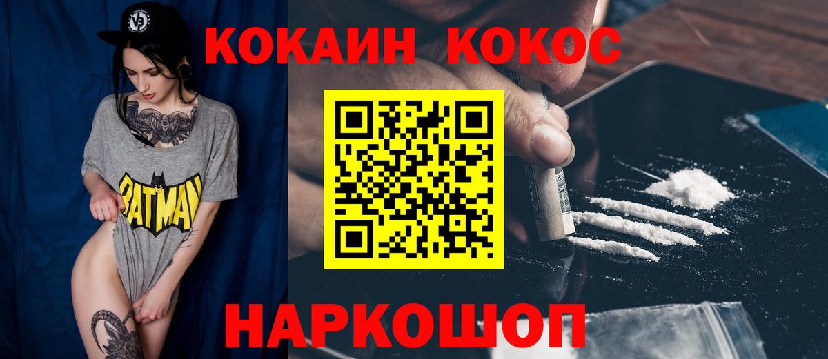 КОКАИН Боливия Гуково