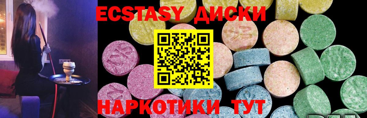 hydra   Ecstasy Cube  Гуково  Вход с VPN  Ecstasy таблы 