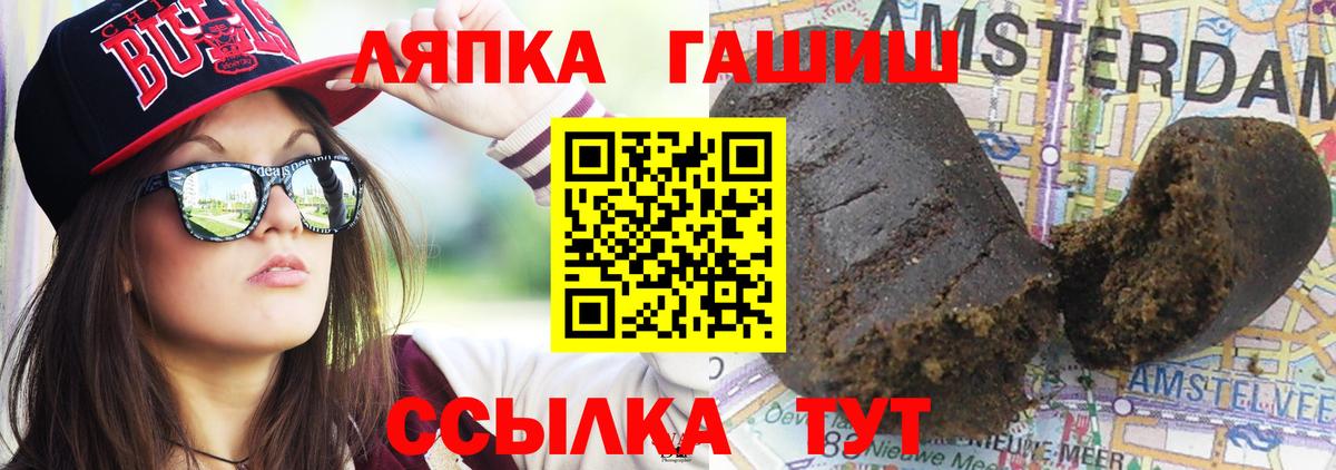 ГАШИШ гашик  ГАШИШ AMNESIA HAZE  Гуково  Вход с VPN 