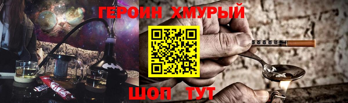 Гуково  Героин белый  Вход с VPN 