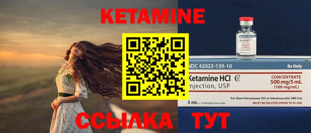 Кетамин VHQ Гуково