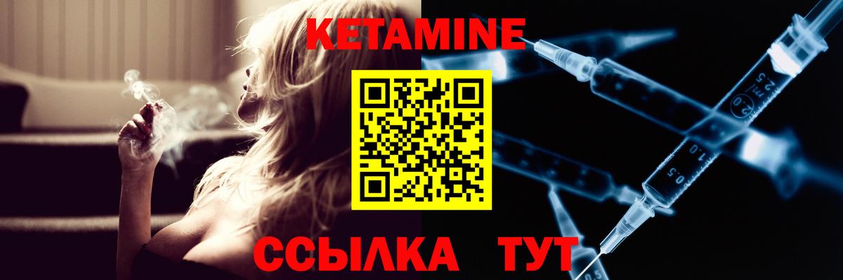Гуково  КЕТАМИН ketamine  Вход с VPN 