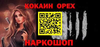 кокаин колумбия Краснознаменск