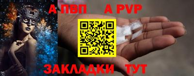 Альфа ПВП Краснокаменск