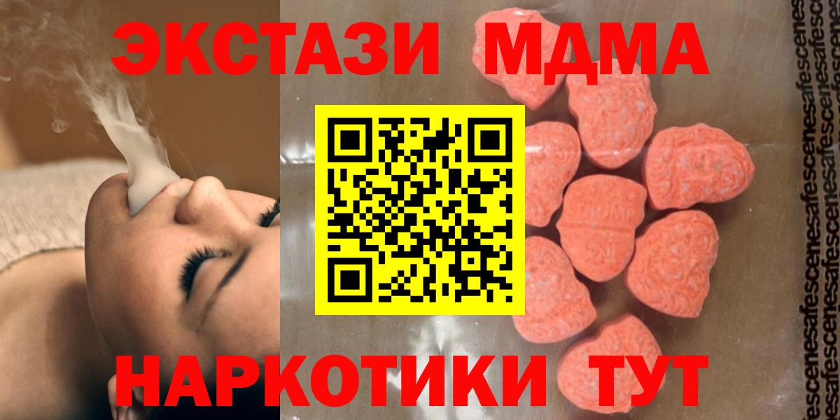 Гуково  MDMA молли  Вход с VPN  МДМА VHQ 