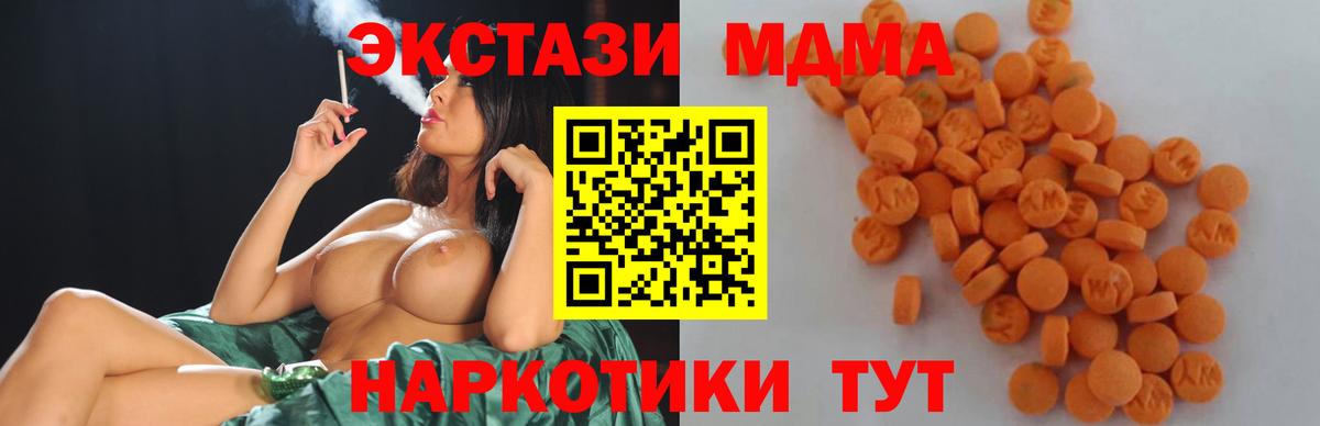МДМА Molly Гуково