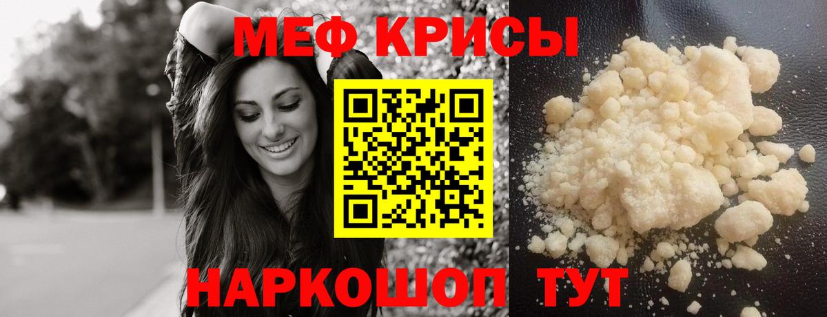 Гуково  Меф  Вход с VPN  МЯУ-МЯУ 4 MMC  Меф 