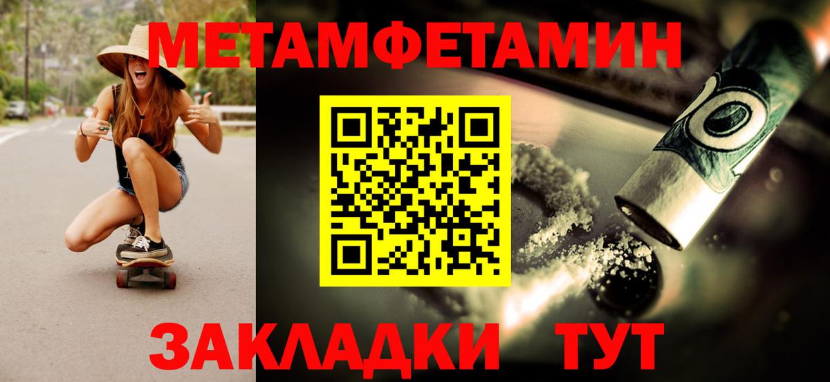 Гуково  Первитин пудра  Вход с VPN 
