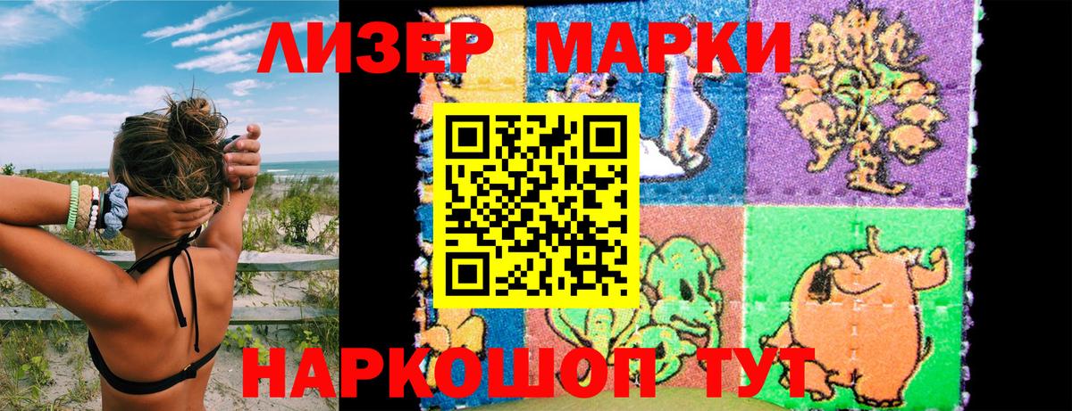 Гуково  Марки N-bome 1,5мг  Вход с VPN 