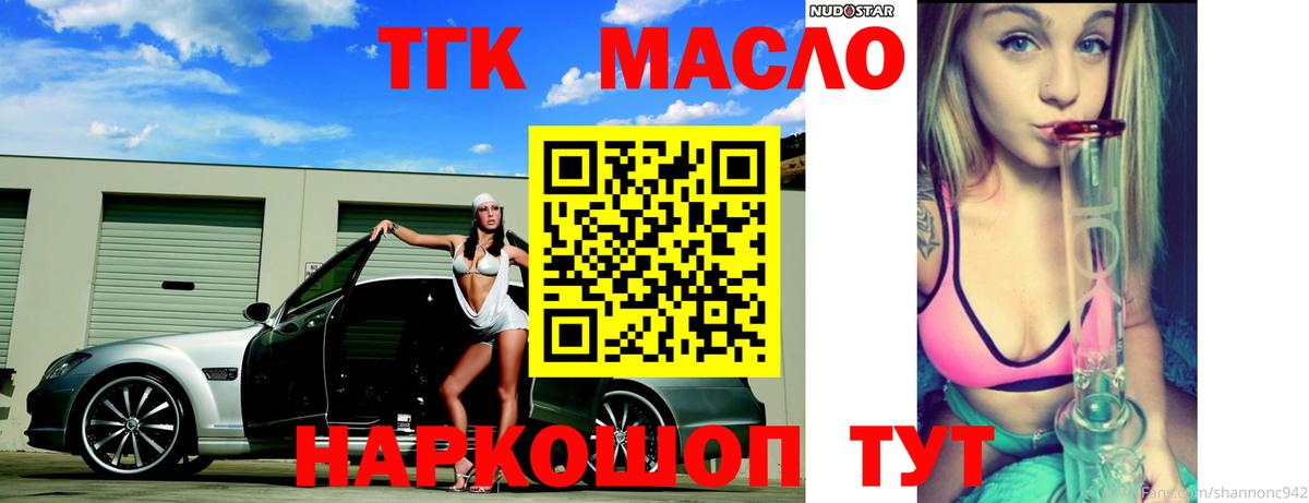 Гуково  как найти наркотики  Вход с VPN  Дистиллят ТГК концентрат  Дистиллят ТГК жижа 