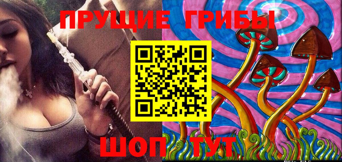 Псилоцибиновые грибы Magic Shrooms  Галлюциногенные грибы мицелий  Вход с VPN  Гуково 