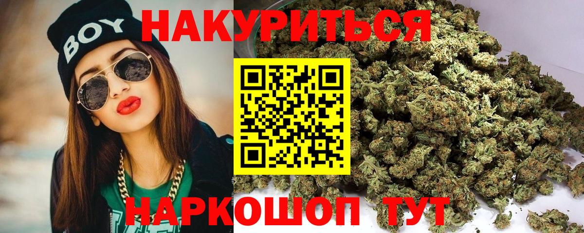 Гуково  Конопля THC 21%  Вход с VPN  МАРИХУАНА VHQ 